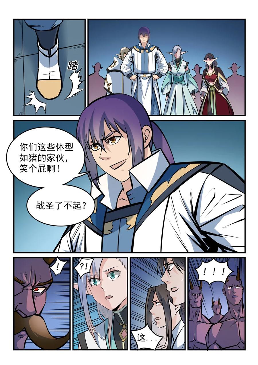 第258话 各自底牌8