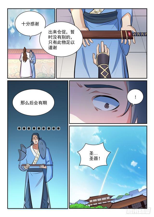 第356话 天降奇兵5