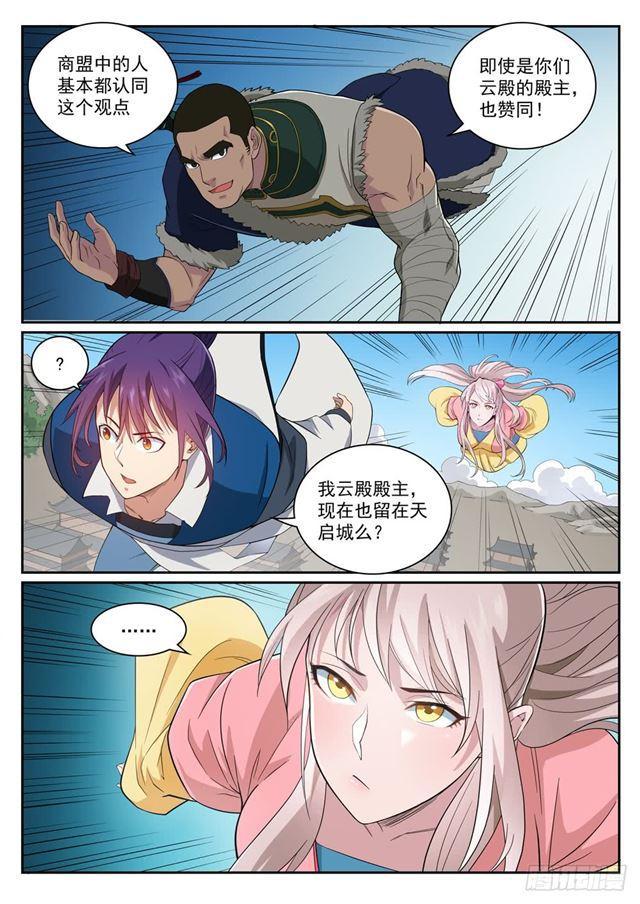 第331话 战事纷纭9