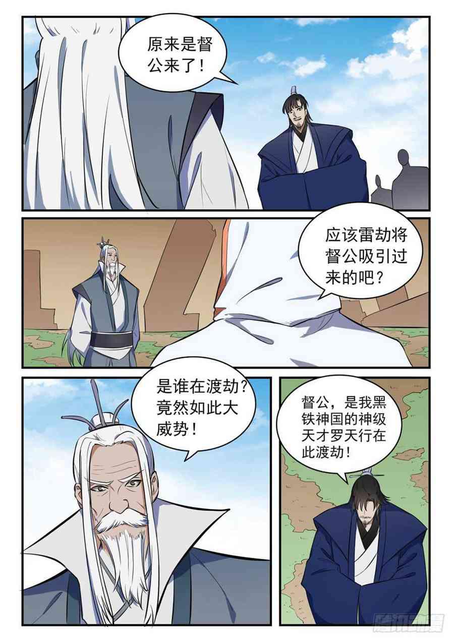 第418话 重塑生机8