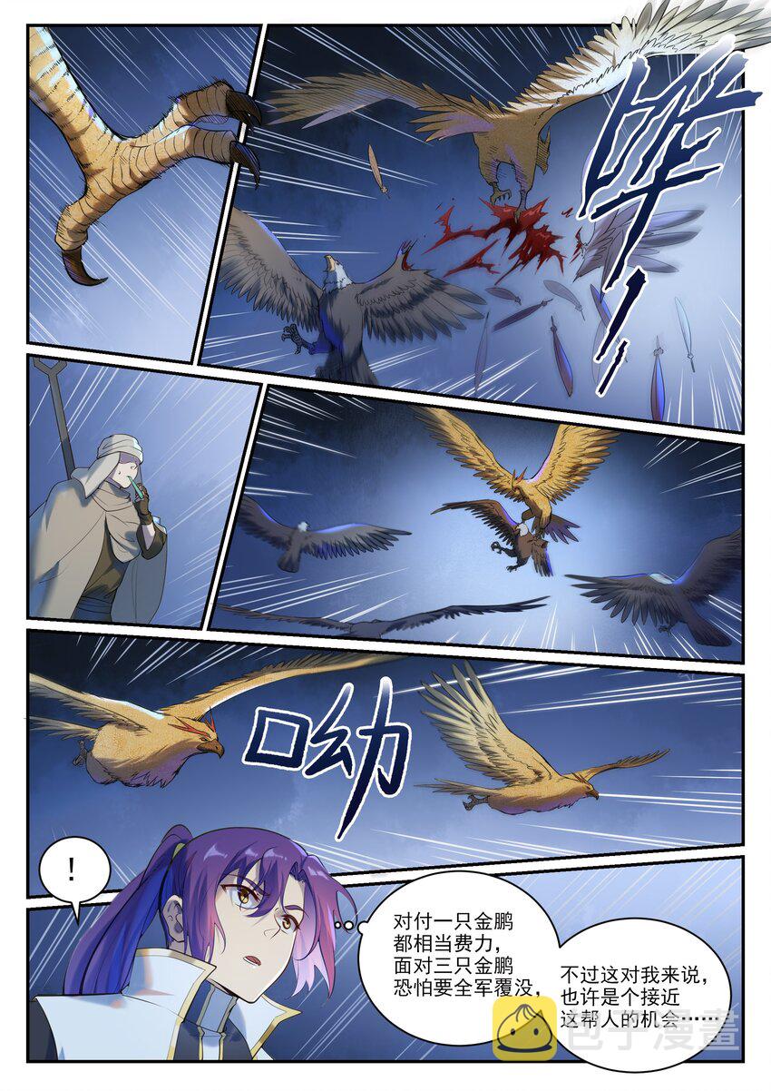第913话 化敌为友7