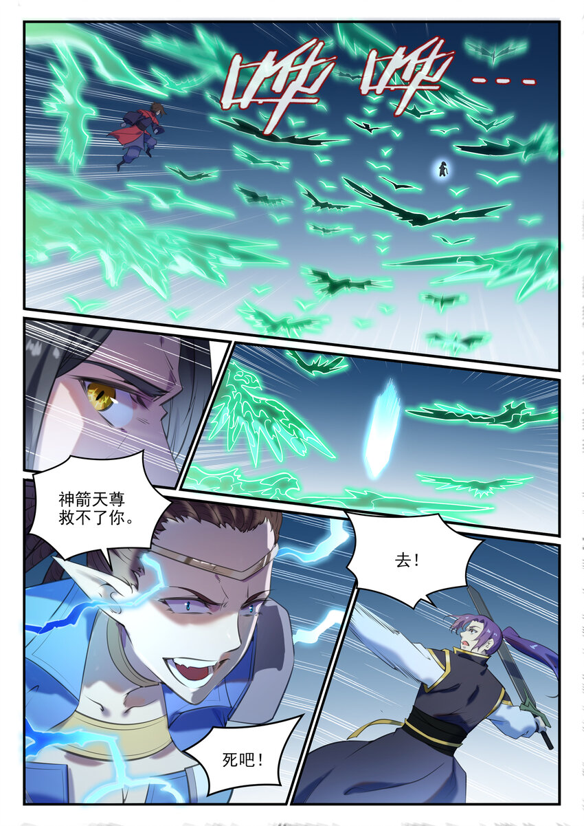 第787话 虚晃一招11