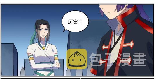 第612话 论功行赏8