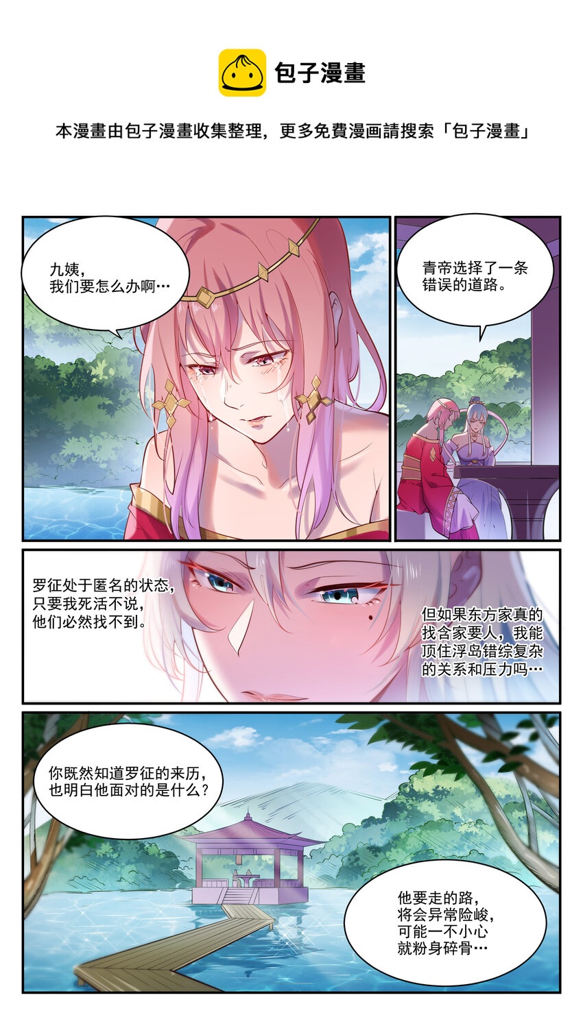 第893话 请君入瓮12