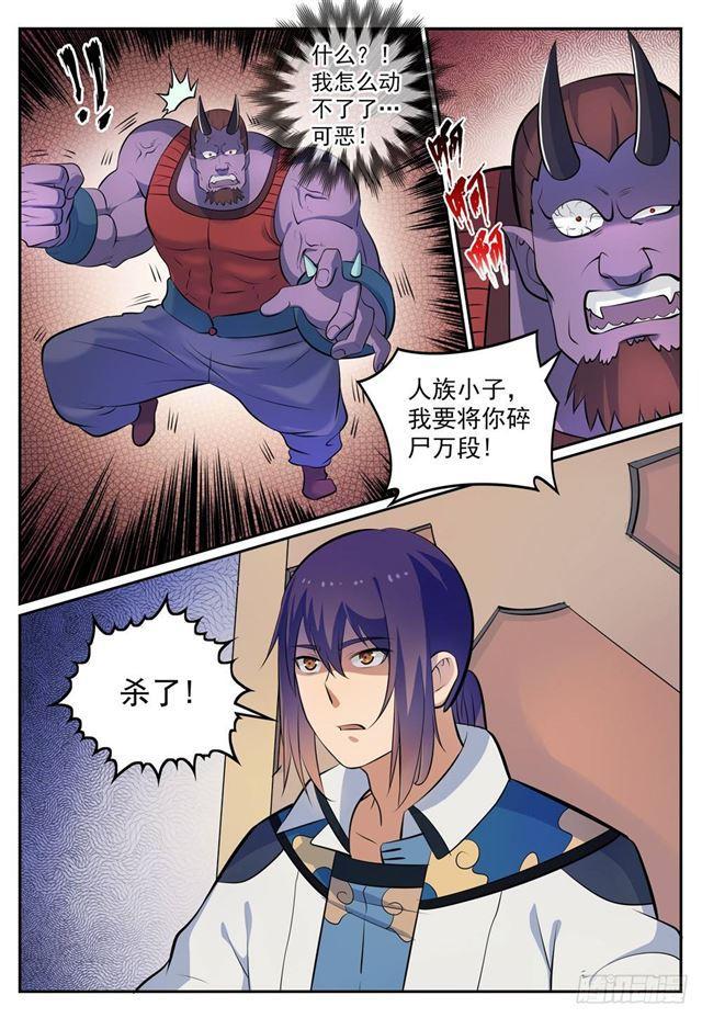 第269话 赶尽杀绝10