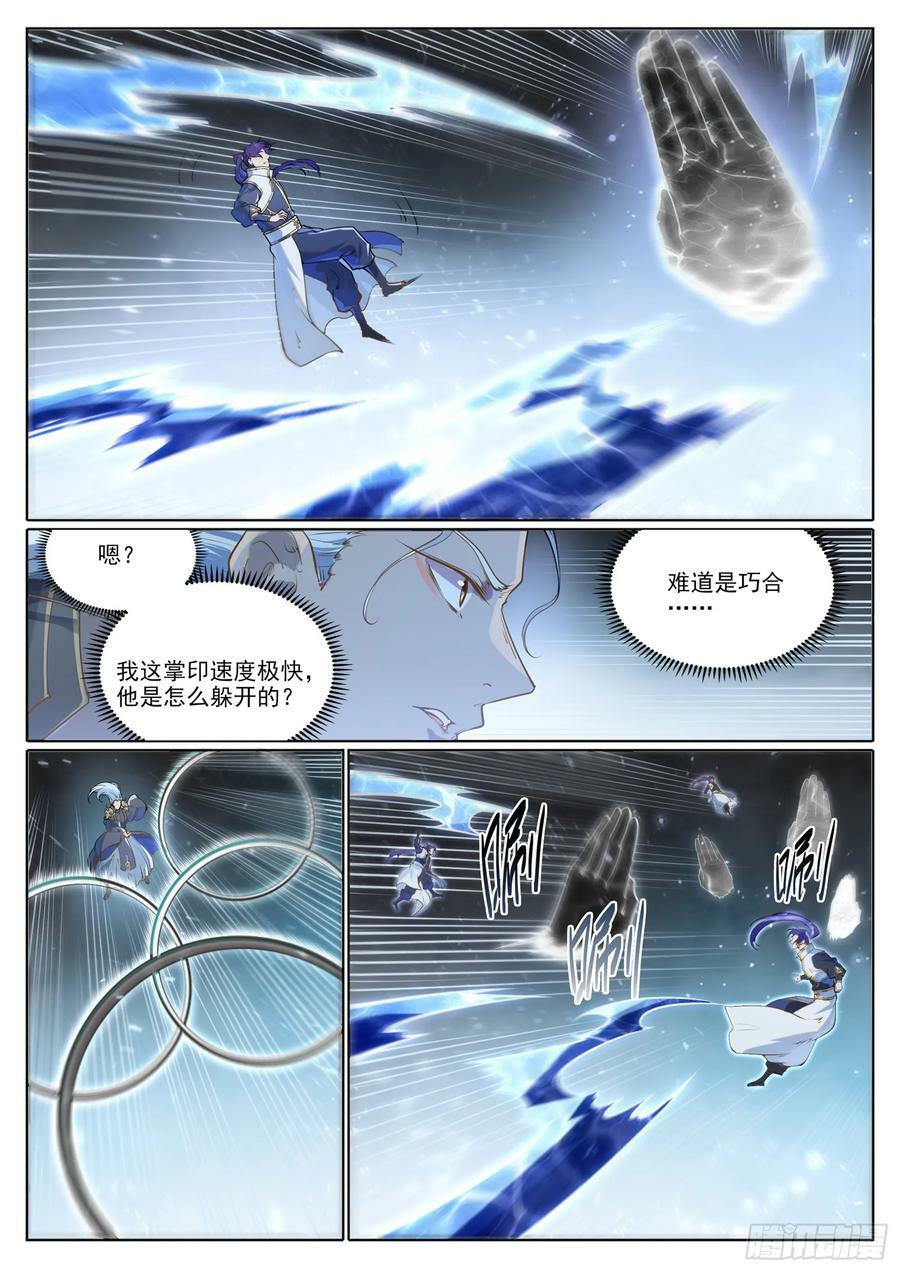 第1056话 双色光球5