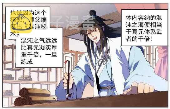 第569话 反败为胜7
