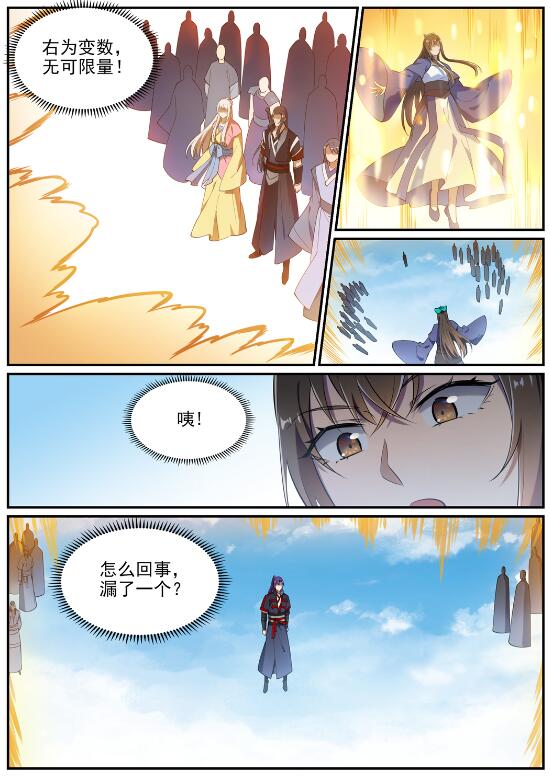 第642话 灿若群星14