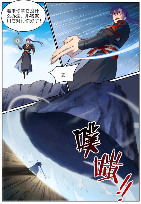 第680话 水来土掩8