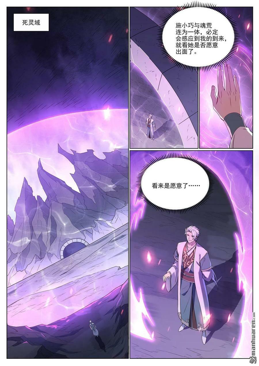 第1088回 凶格在外9