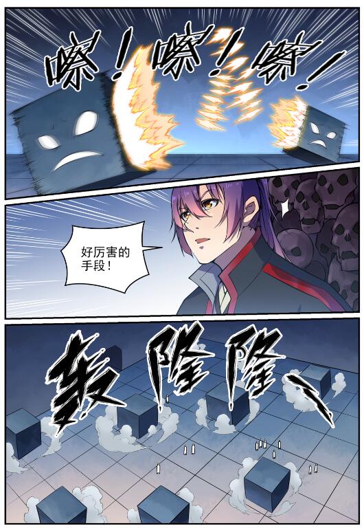 第610话 插翅难飞9