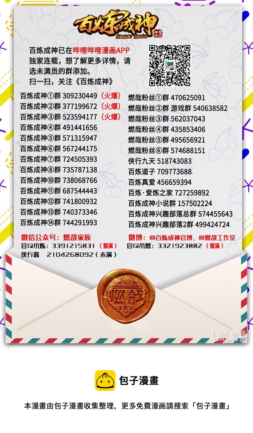 第879话 徇私护短16