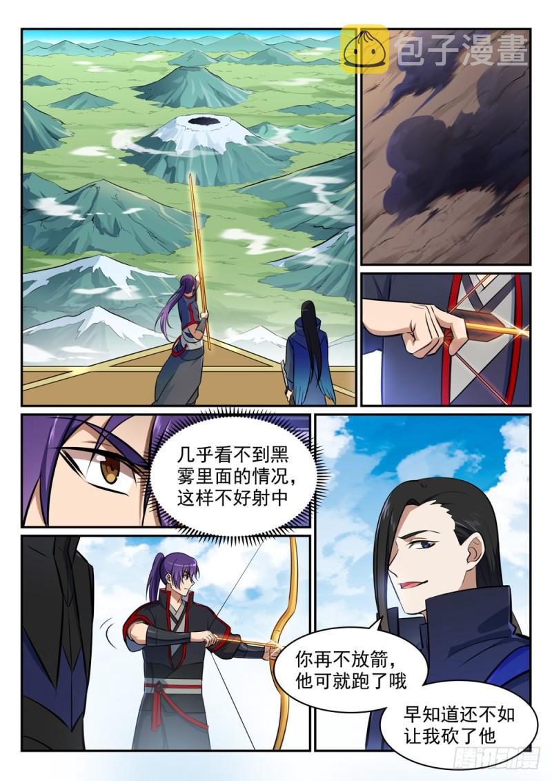 第453话 虽远必诛14
