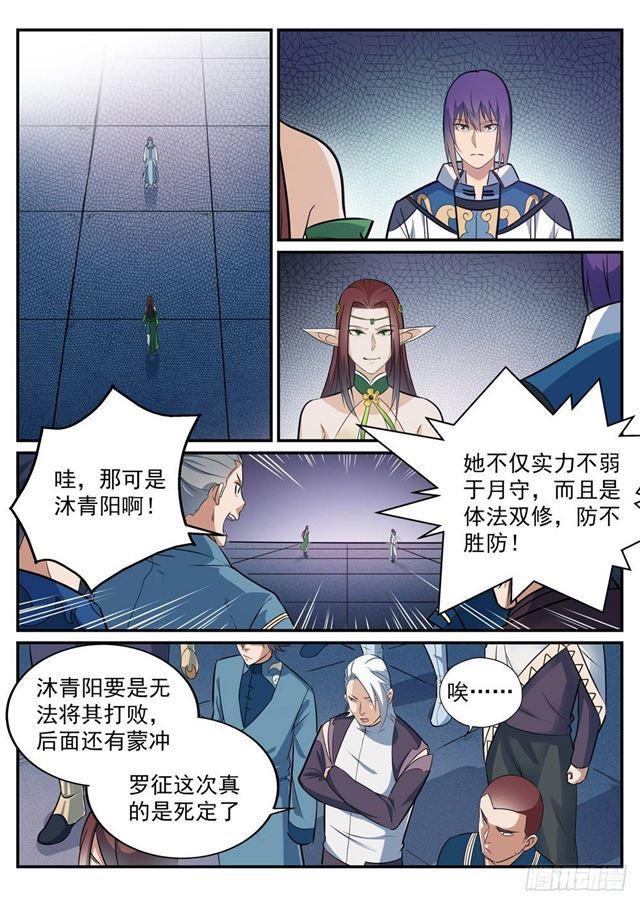 第254话 三元之影1