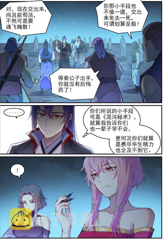 第743话 厚此薄彼1