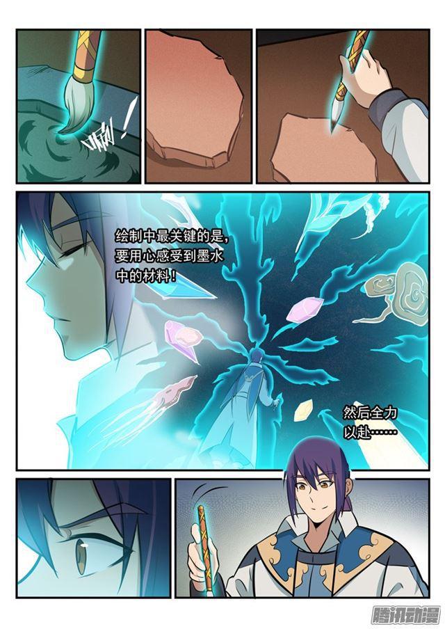 第181话 人外有人6
