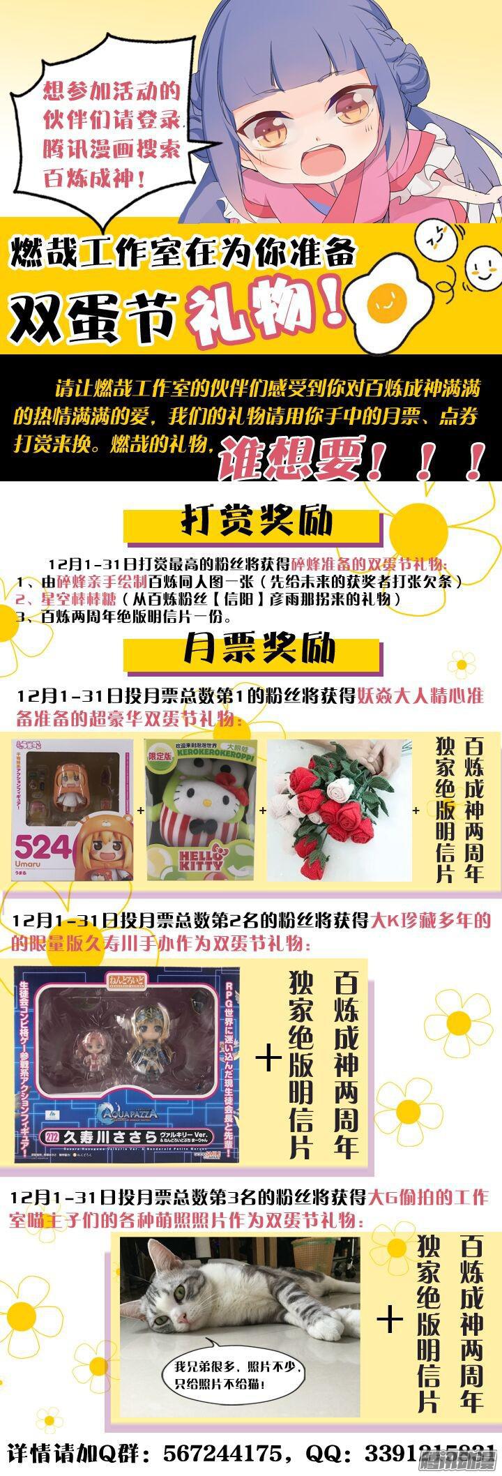 第173话 豪礼求婚17