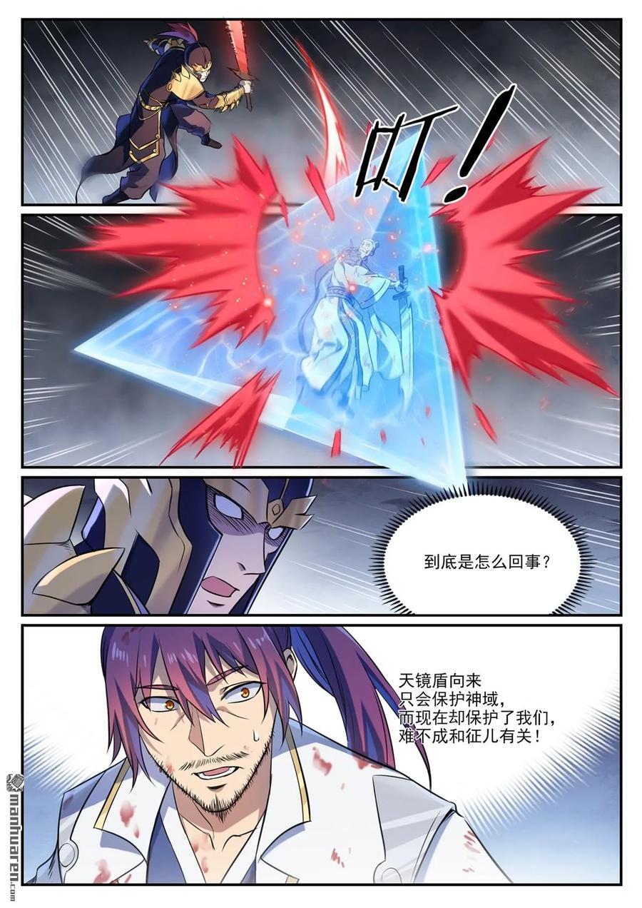 第1107回 局势逆转13