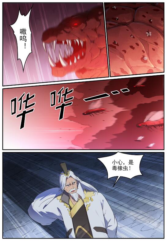 第697话 内忧外患11