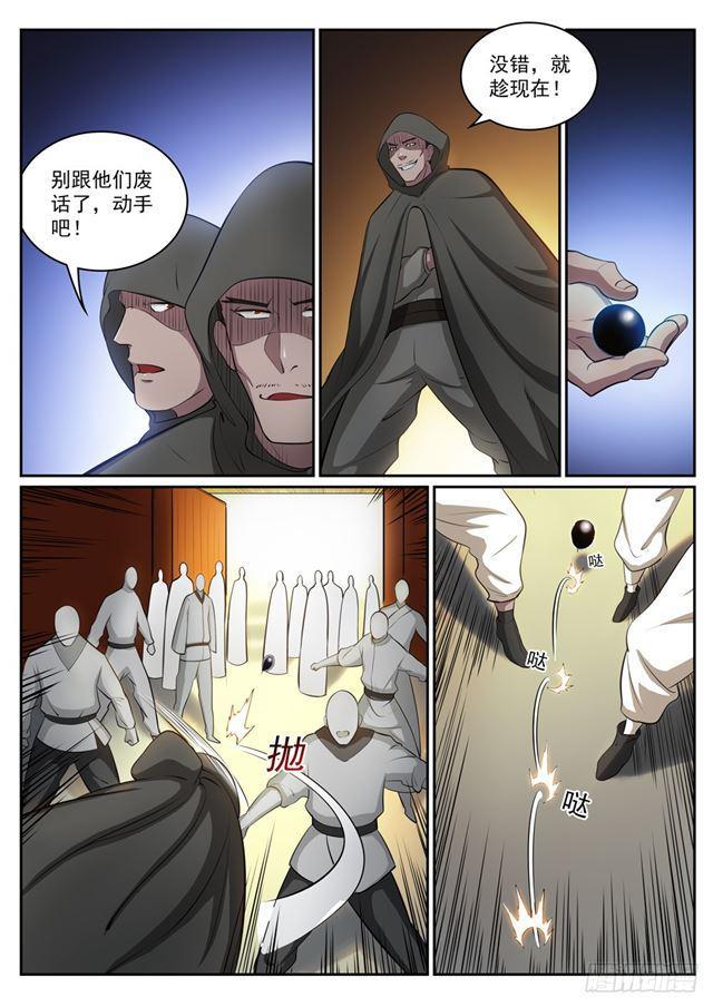 第308话 突如其来4