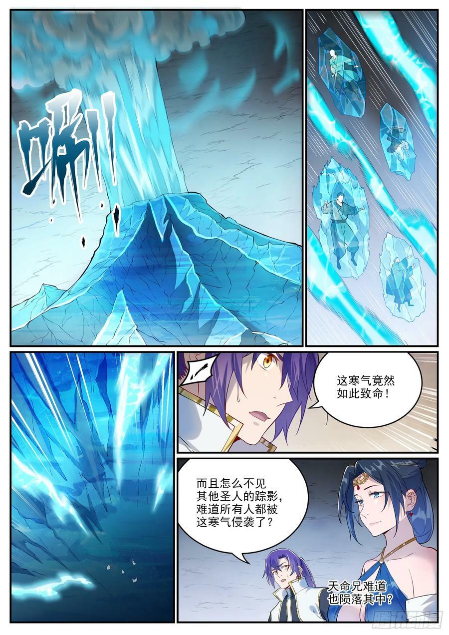 第1054话 炎爆结晶3