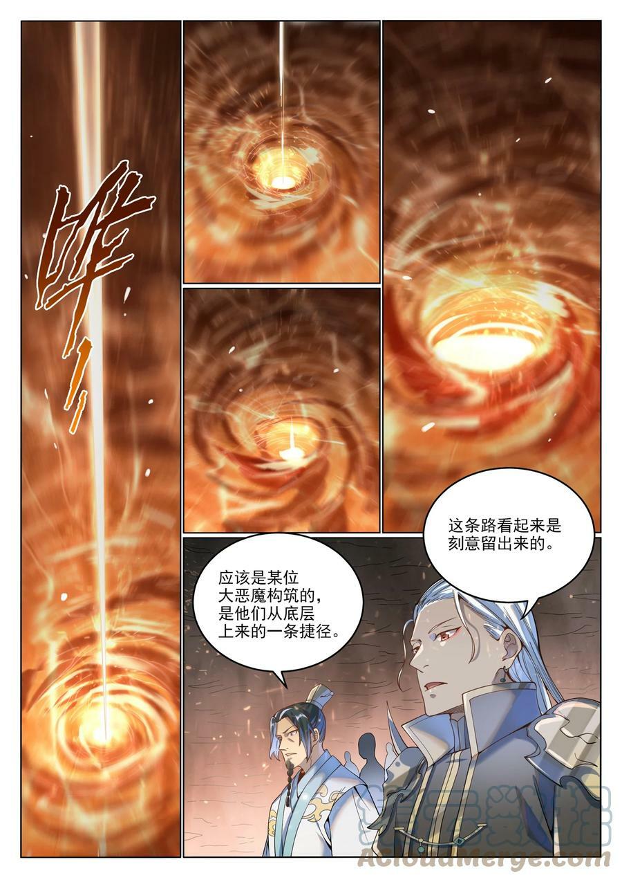 第1037话 闻风而动6