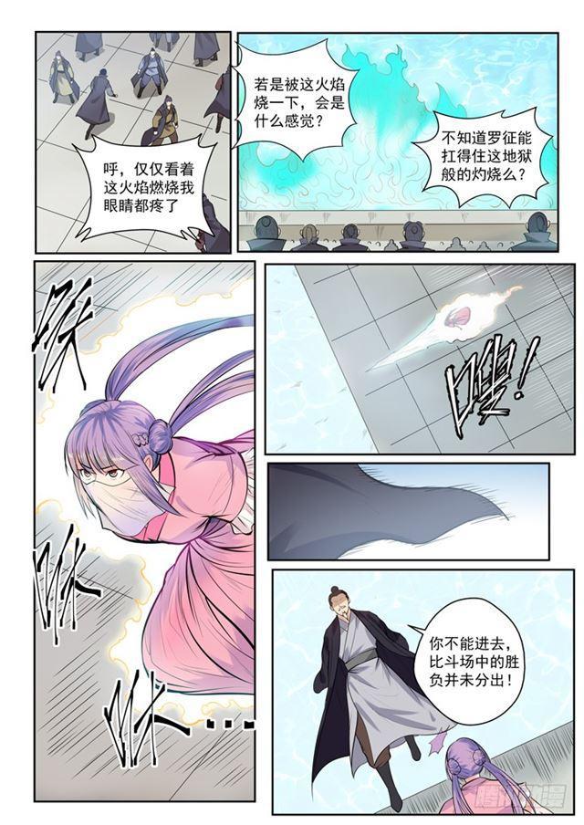第77话 李逸风3