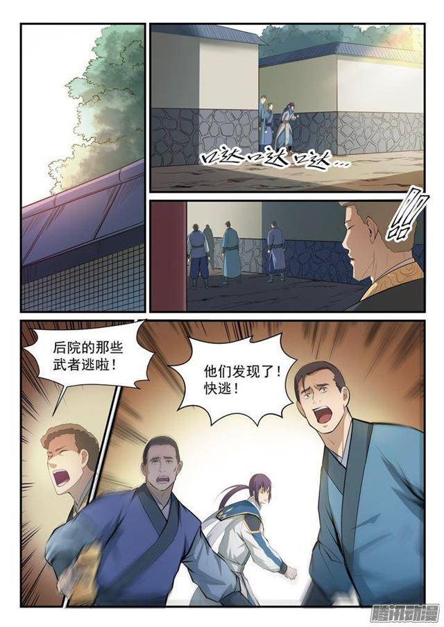 第131话 飞来横祸12