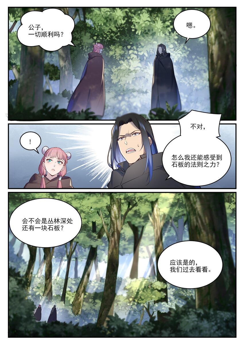 第960话 双璧彰显6