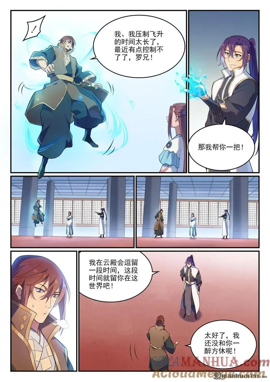 第1113回 岁月如歌10