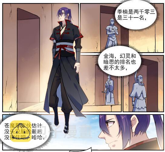 第637话 强者如林24