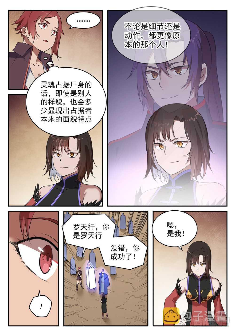 第432话 将错就错10