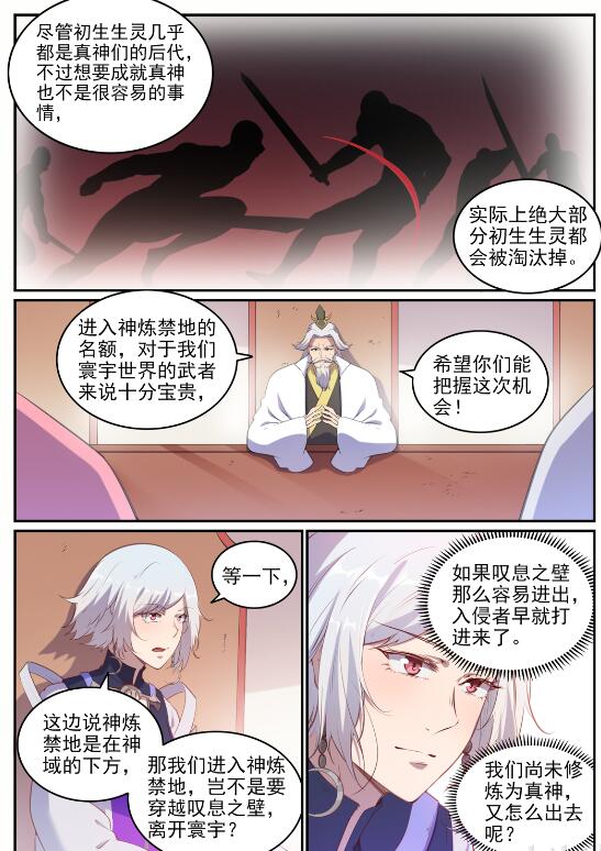 第714话 烟消云散15