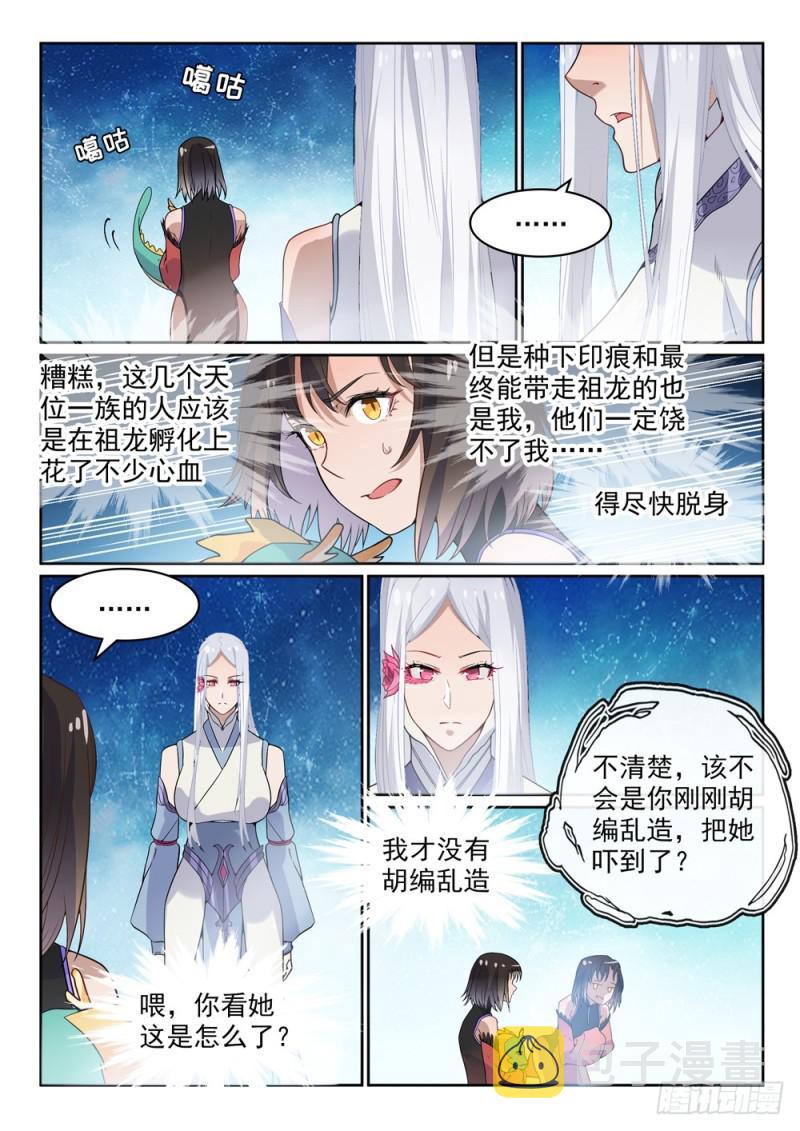第444话 金色天位14