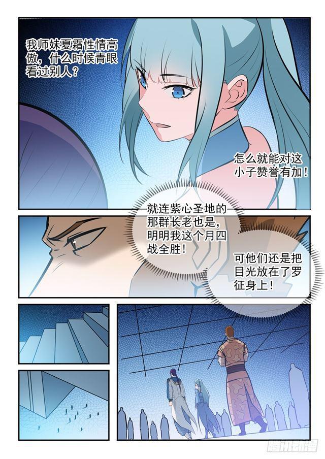 第242话 再遇云落7