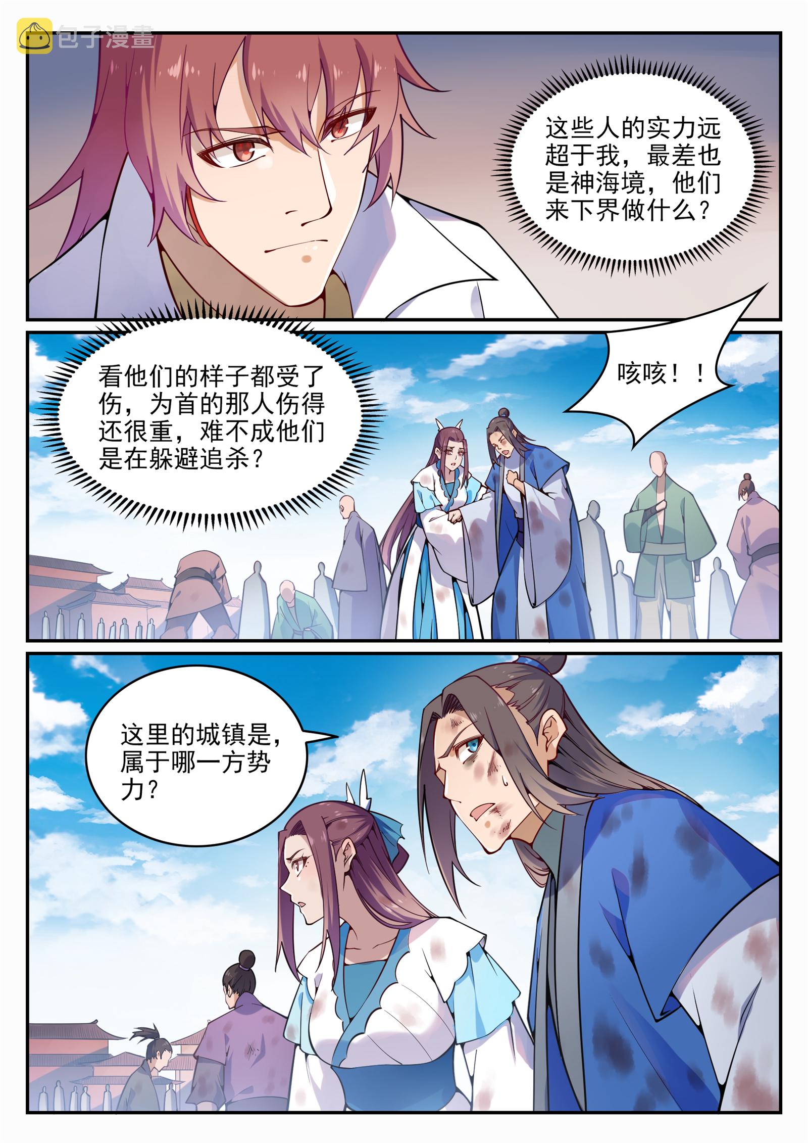 第703话 其乐融融14