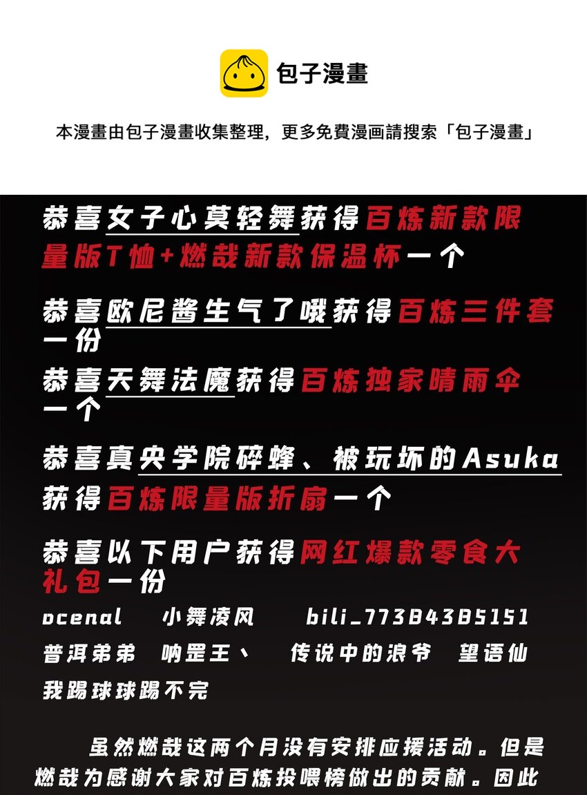第822话 绝渡逢舟18