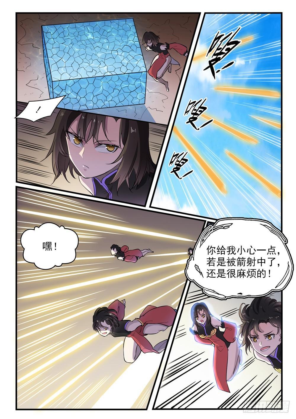 第434话 主动出击8