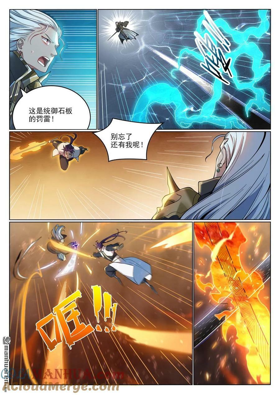 第1066回 阴阳生灭12