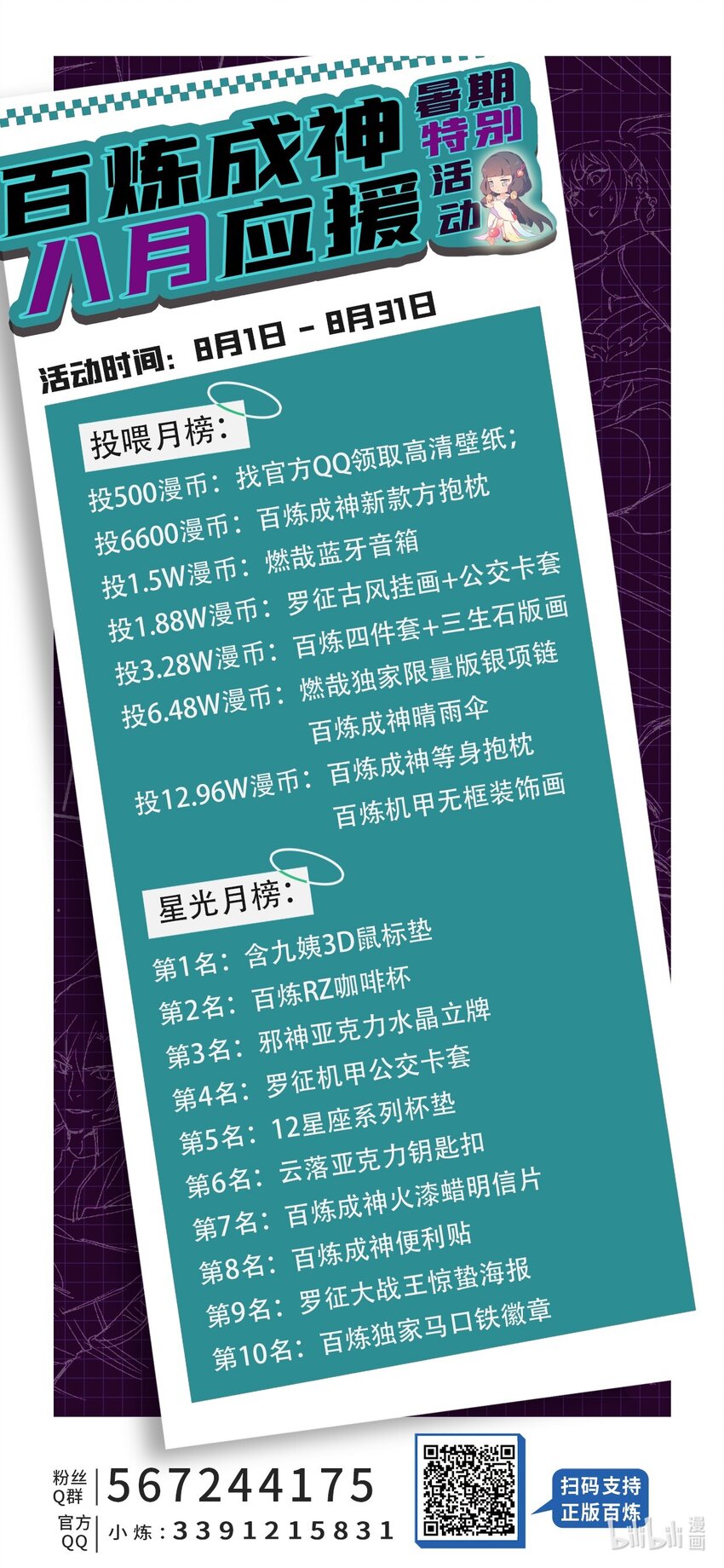 第956话 危如累卵16