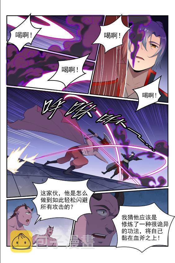 第577话 摧枯拉朽6