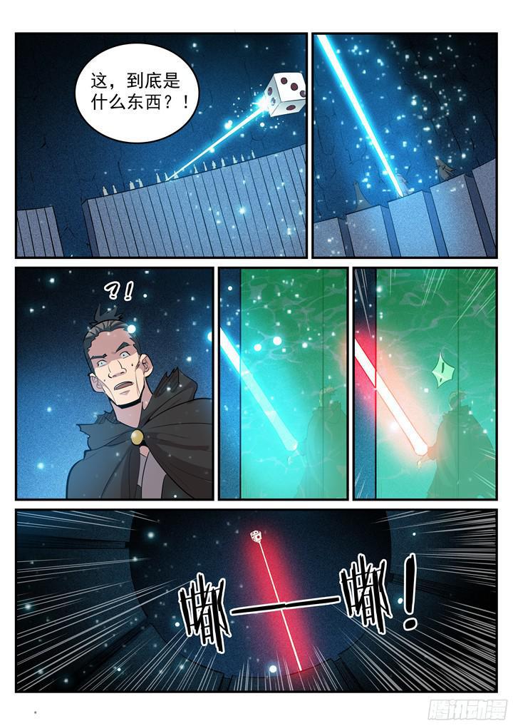 第202话 齐聚一堂14