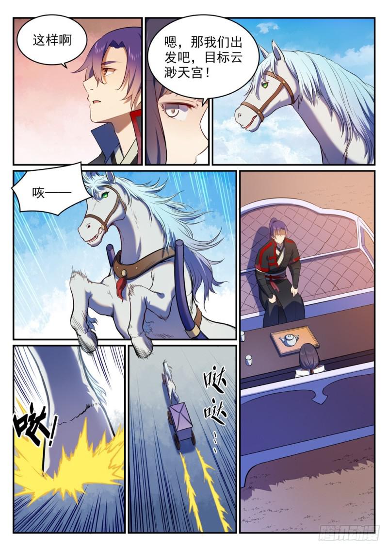第505话 旧雨重逢12