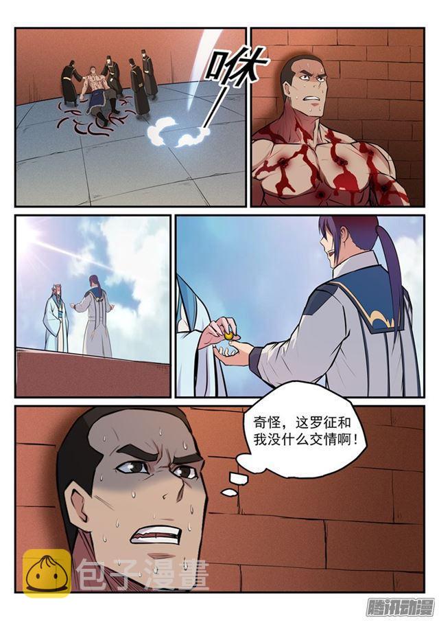 第184话 同仇敌忾6