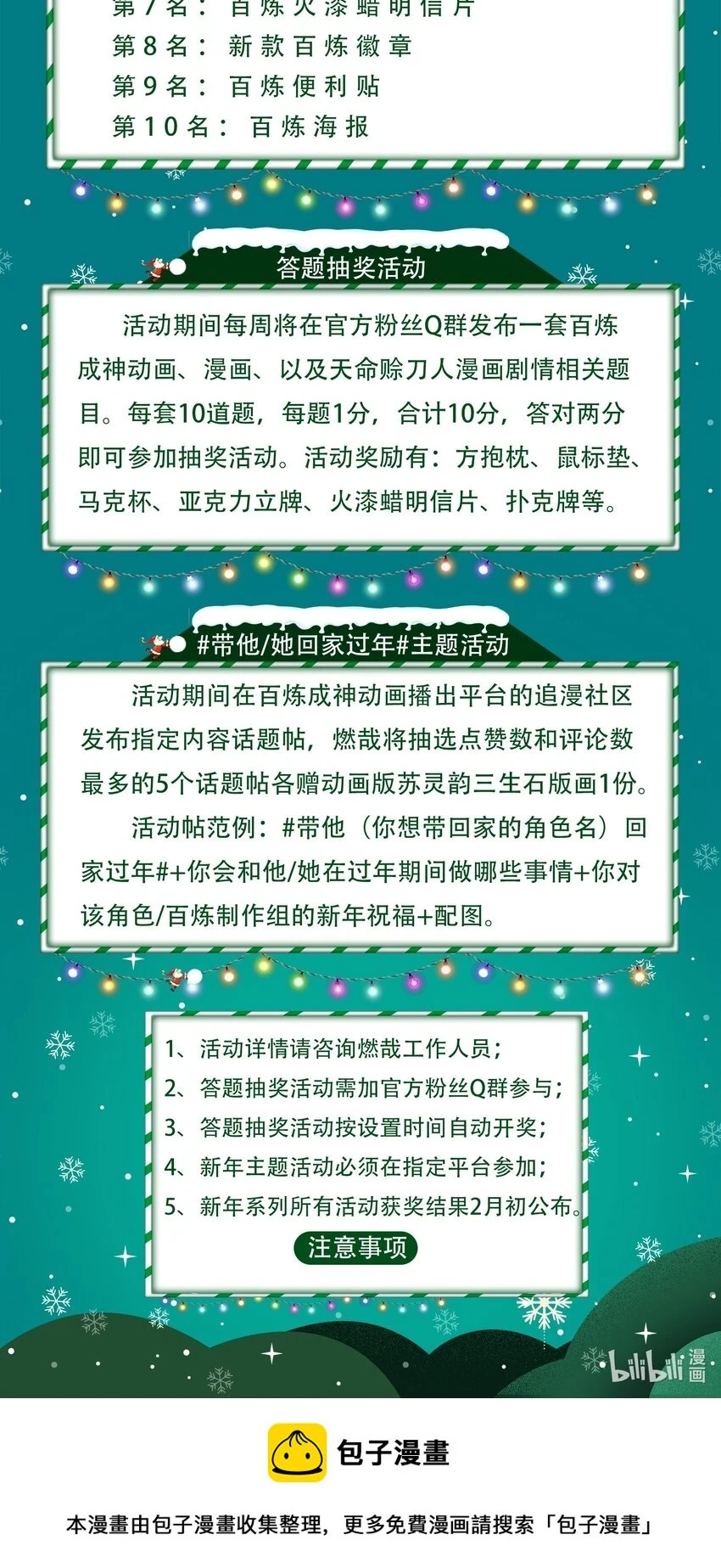 第1021话 虚无归一17