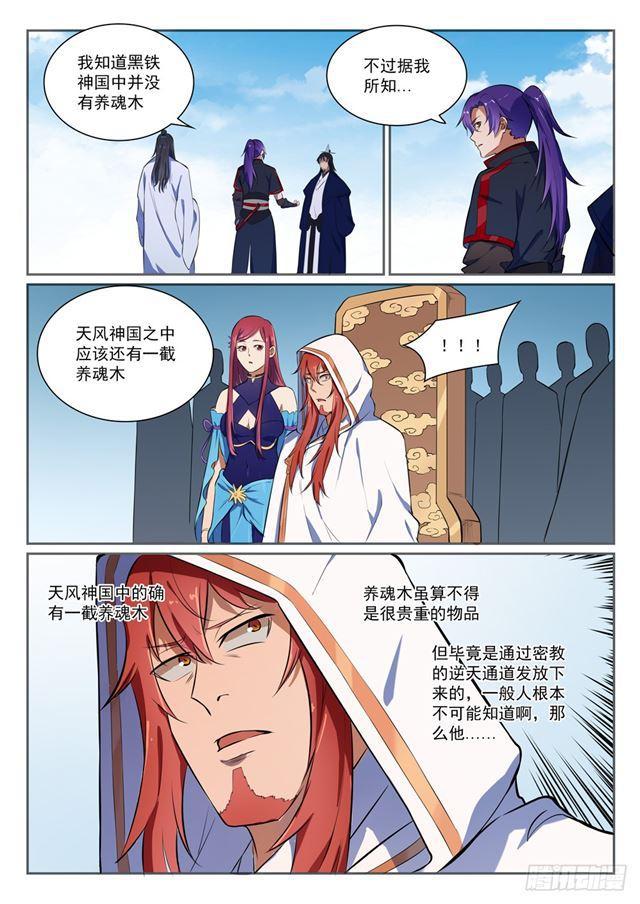 第395话 自取其辱12