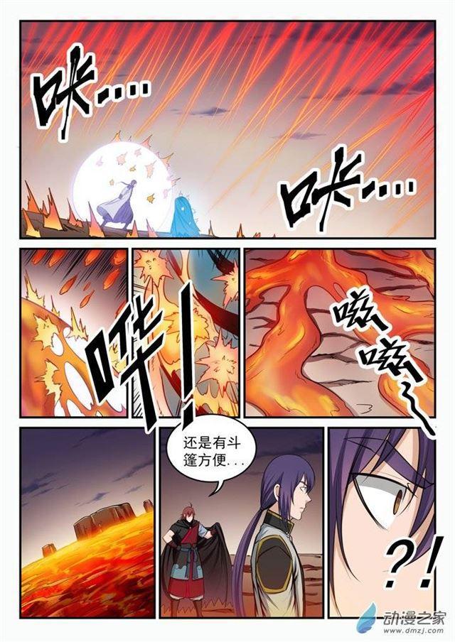 第95话 意外重逢10