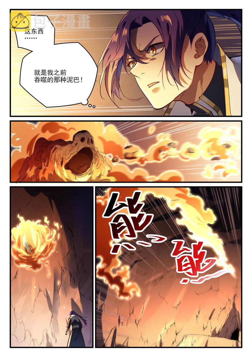 第861话 奇异洞穴8