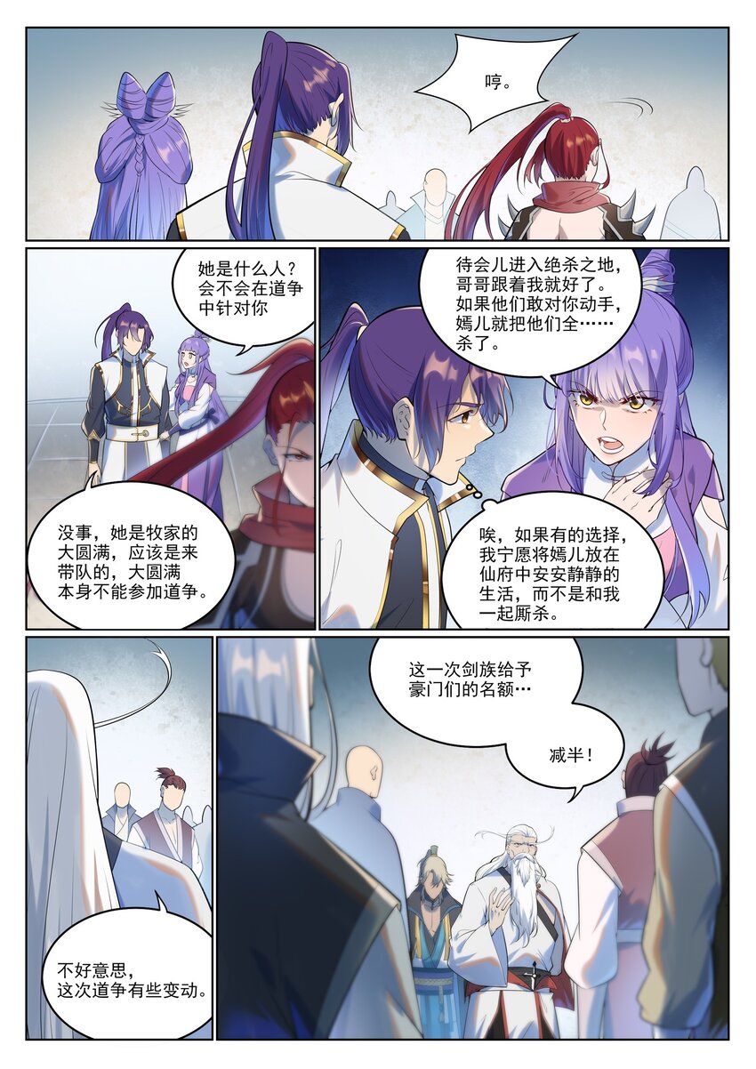 第942话 危机四伏8
