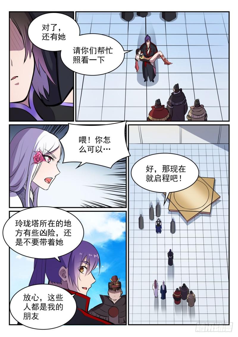 第454话 再回禁地8